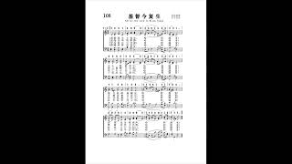 108基督今复生 Franjaladis