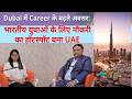Dubai में Career के बढ़ते अवसर: भारतीय युवाओं के लिए नौकरी का हॉटस्पॉट बना UAE