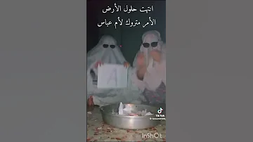 الشوق اذا ماجابك ياوليد الناس غصبن عليك يجيبك سحر ام عباس 