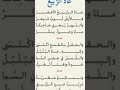 أنشودة عاد الربيع الصف الرابع المنهاج السوري