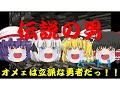島デカマインクラフトパート１[ゆっくり実況]Doomisland
