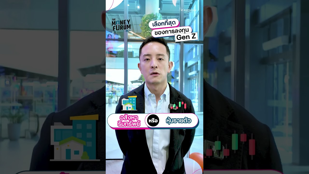 คุณซีเค Fastwork จะมาเป็น SPEAKER ในงาน The Money Forum 2024