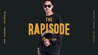 เจ็บที่ต้องรู้ - Jom Jahrom (THE RAPISODE)「Official Audio」