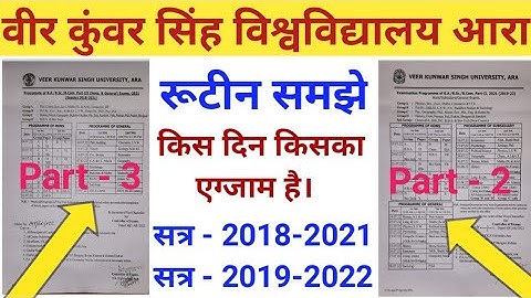 Vksu Part 2/3 रूटीन समझे आपका एग्जाम कब है Vksu Part 2 Routine 2019-22 Vksu Part 3 Routine 2018-21