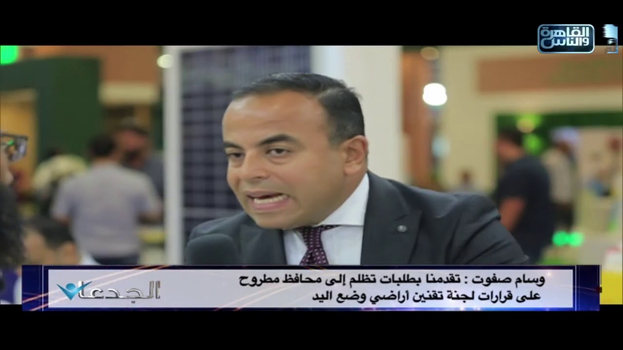 وسام صفوت : انفقنا كل مدخرتنا فى سبيل الأستثمار الزراعى داخل منطقة سيوة