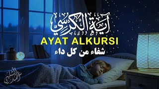 آية الكرسي │ للرزق والبركة وتيسير الأمور │ بصوت نقي ومؤثر|AYAT ALKURSI screenshot 4