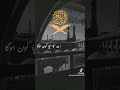 Allah hu akbar ||The IslamicNetwork || Pirzadafawadjan #short#viral#video#islam#shortvideo #trending