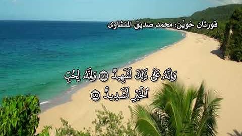 ته فسيرى كوردى سوره تى العاديات