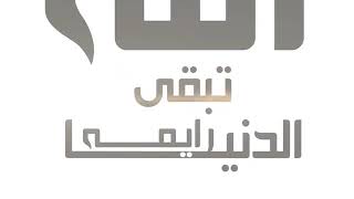 حمزه نمره قولنا صباح الخير - اسمعها