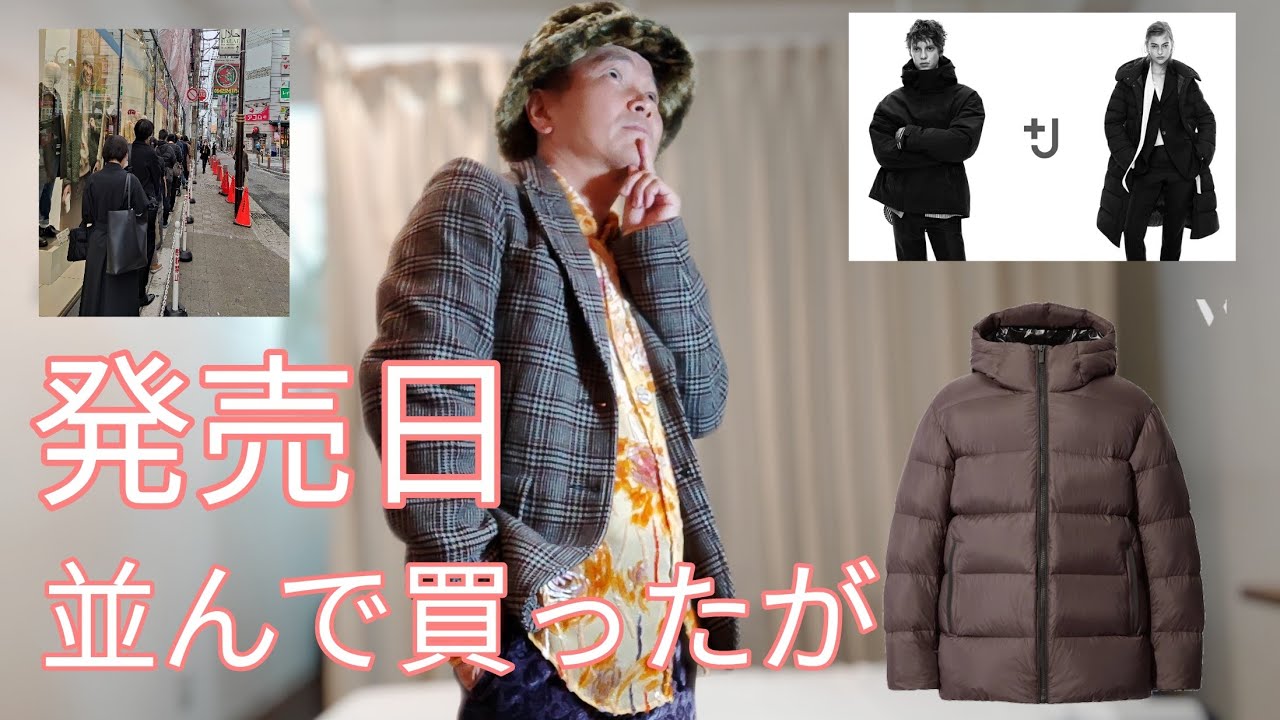 UNIQLO ＋j ライトダウンボリュームパーカ ホワイトMサイズ ユニクロ公式 | ライトダウンボリュームパーカ