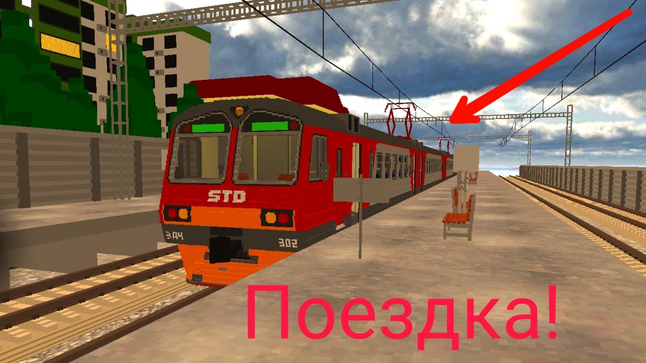 Поездка на электричке эд9м-0160 в SkyRail!