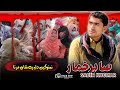 Sabir khomar  namannoken dil  dedicated to balochistan  situation  manzoor bismil