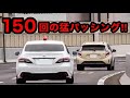 覆面パトカーが150回の猛パッシング‼️ それでも気付かないアクア⁉️　[取り締まり]