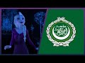 Frozen II Into The Unknown Modern Standard Arabic Disney MENA 2022 Frozen II Into The Unknown Modern Standard Arabic Disney MENA 2022