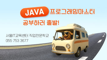 산대특 - java프로그래밍마스터 - 6교시 - inheritance, this, super