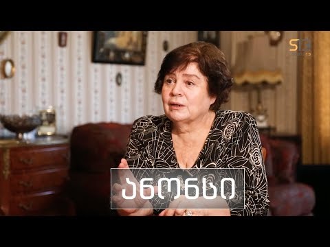 სხვა მხარე | ნუნუ გაბუნია | ანონსი