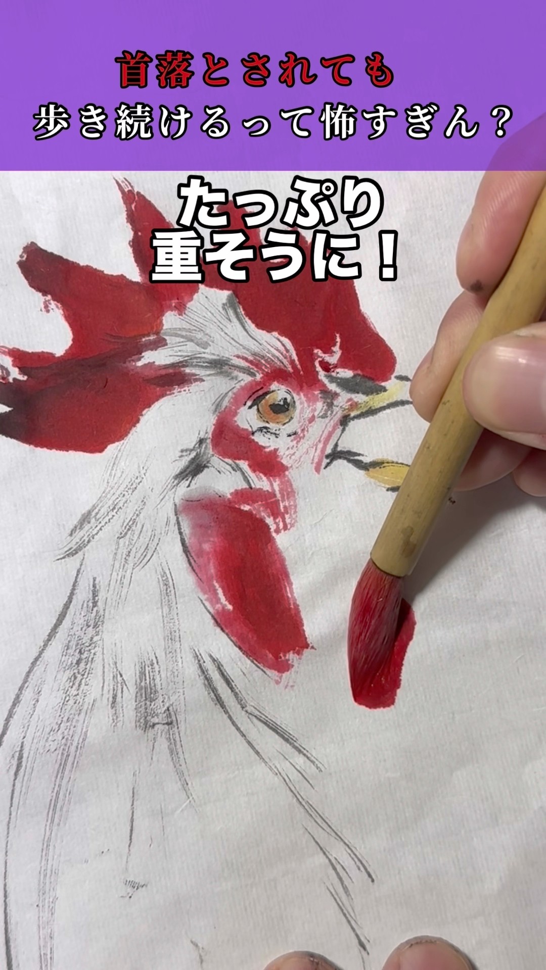 Ink Painting] In the countryside, chickens are killed and eaten