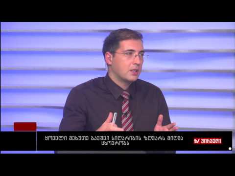 ბიზნესკონტრაქტი 21.11.2016 - ყოველი მეხუთე ბავშვი სიღარიბის ზღვარს მიღმა ცხოვრობს