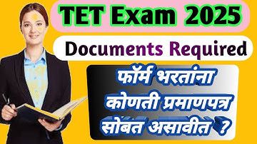 TET EXAM 2025 - Required Documents | टीईटी फॉर्म भरताना कोणती प्रमाणपत्र सोबत असावीत ? 