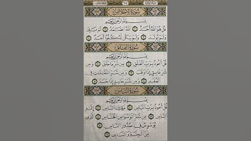 سورة الإخلاص للقارئ رزكار بن احمد حفظه الله الاثنين ذوالقعدة 12-11- 1445هـ