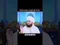 Islam bilkul fitrti mazhab hain ✨💚 #bayan #ajmalrazaqadri #bayanat #islam