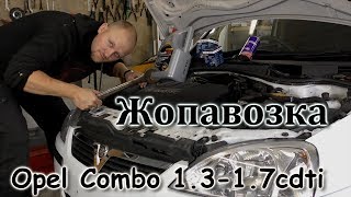 Opel Combo 1.3-1.7cdti сервис