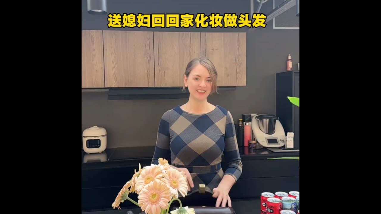 明天就要结婚了啊，今天送媳妇回家化妆做头发 明天就要结婚了啊，今天送媳妇回她父母家，准备明天化妆和做头发，顺带逛一逛她父母家的街区。 #外国媳妇 #vlog日常 #海外生活 #记录真实生活