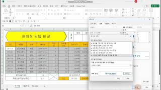 [ITQ 엑셀 2021] | 기출1회 제3작업까지