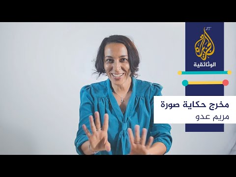 مخرج حكاية صورة مريم عدو المغرب