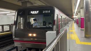 Osaka Metro御堂筋線21系14編成なかもず行き発車シーン