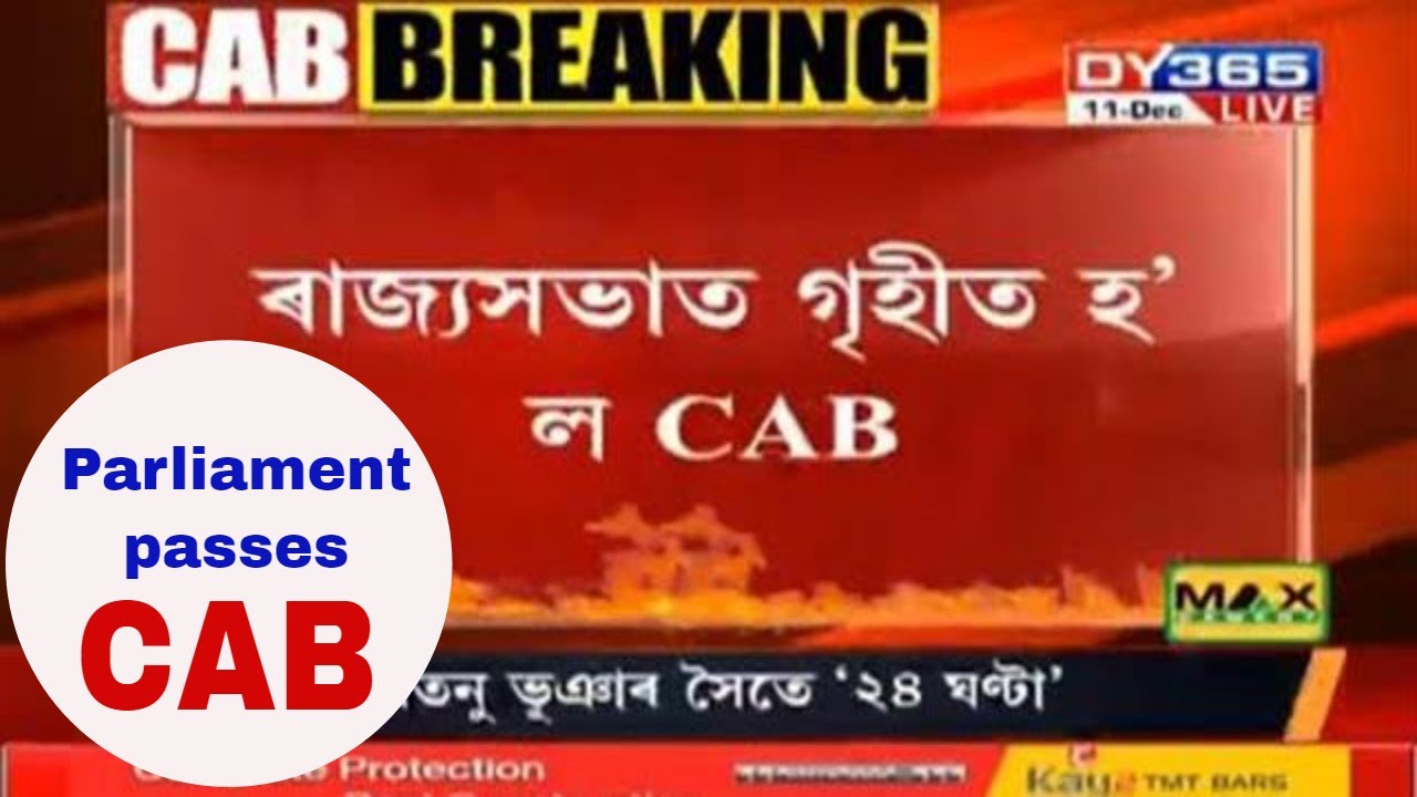 Citizenship Bill Live: CAB passed in Rajya Sabha ||  CAB || Video Courtesy: RSTV || Dristipaat