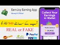 EarnJoy se paise kaise kamaye | Earnjoy app withdrawal | Earnjoy real or fake | Earnjoy earning app