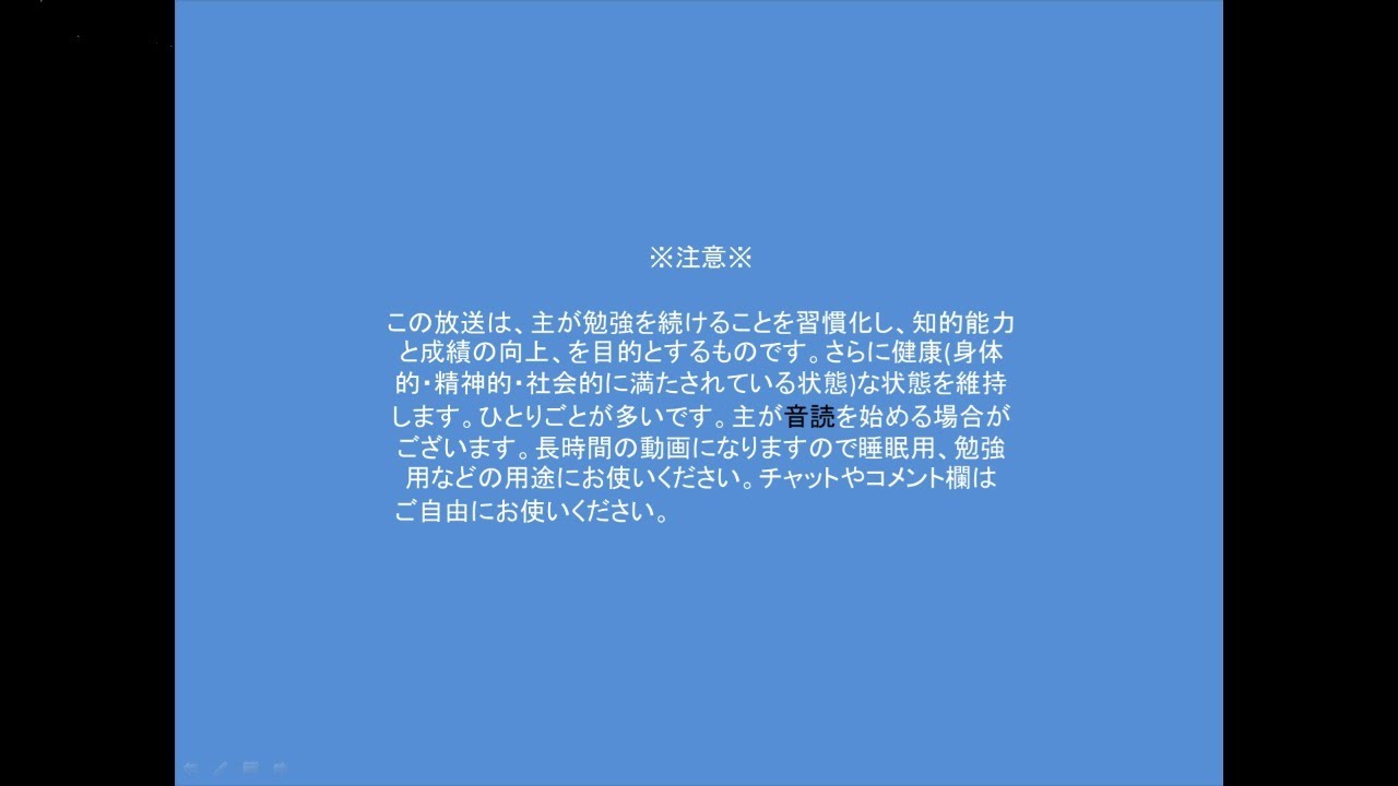 愛知工業大学 勉強ちゃんねる のライブ配信 Youtube