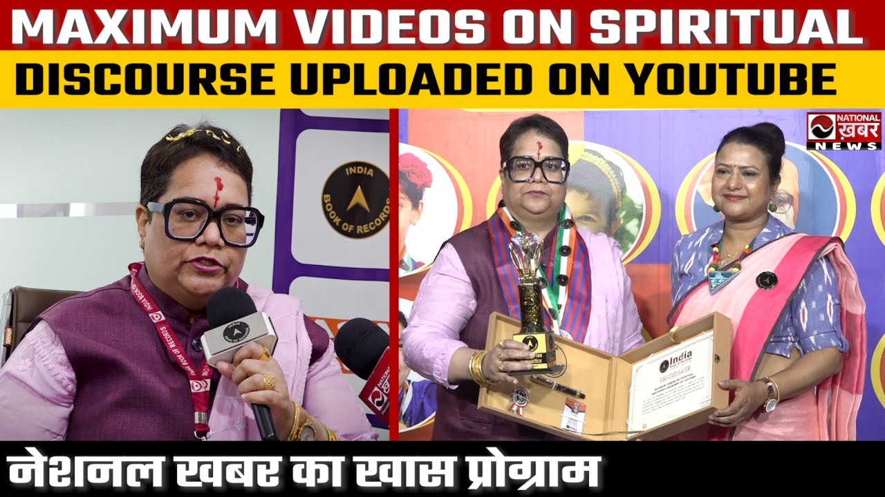 Maximum videos on spiritual discourse uploaded on YouTube | India Book of Records | National News