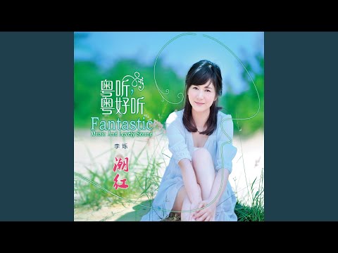 旧梦不须记
