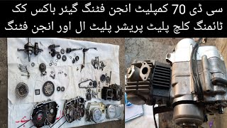 motorcycle assembly factory do engine fitting _CD 70 complete engine fitting
