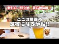【2025年春】沖縄旅行の初日に「ここは那覇の定宿になるかも❗️」ってホテルを発見👀 #正直ホテルレビュー #ストレータ那覇 #沖縄旅行 #ドタバタ旅行記