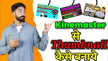 Kinemaster se thumbnail kaise banaen 2022 / How To create thumbnail in kinemaster 2022