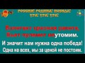 НАМ НУЖНА ОДНА ПОБЕДА караоке слова песня ПЕСНИ ВОЙНЫ ПЕСНИ ПОБЕДЫ минусовка