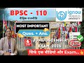 BPSC 110 | वैश्विक राजनीति | Global Politics | Bpsc 110 Most Important Question and Answer 