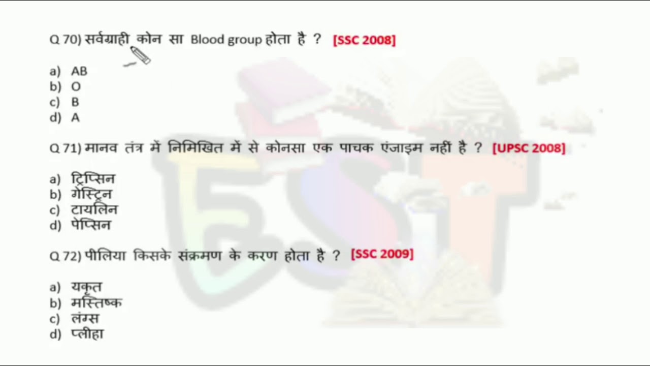 General Science Quiz In Hindi Biology Gk Science General science quiz in hindi biology gk science