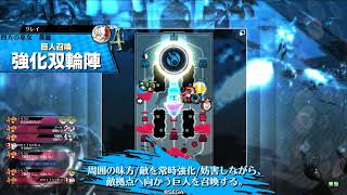 【wlw】新・千年狐狸精伝説 part68 妲己Ex8withピタ(3/19)