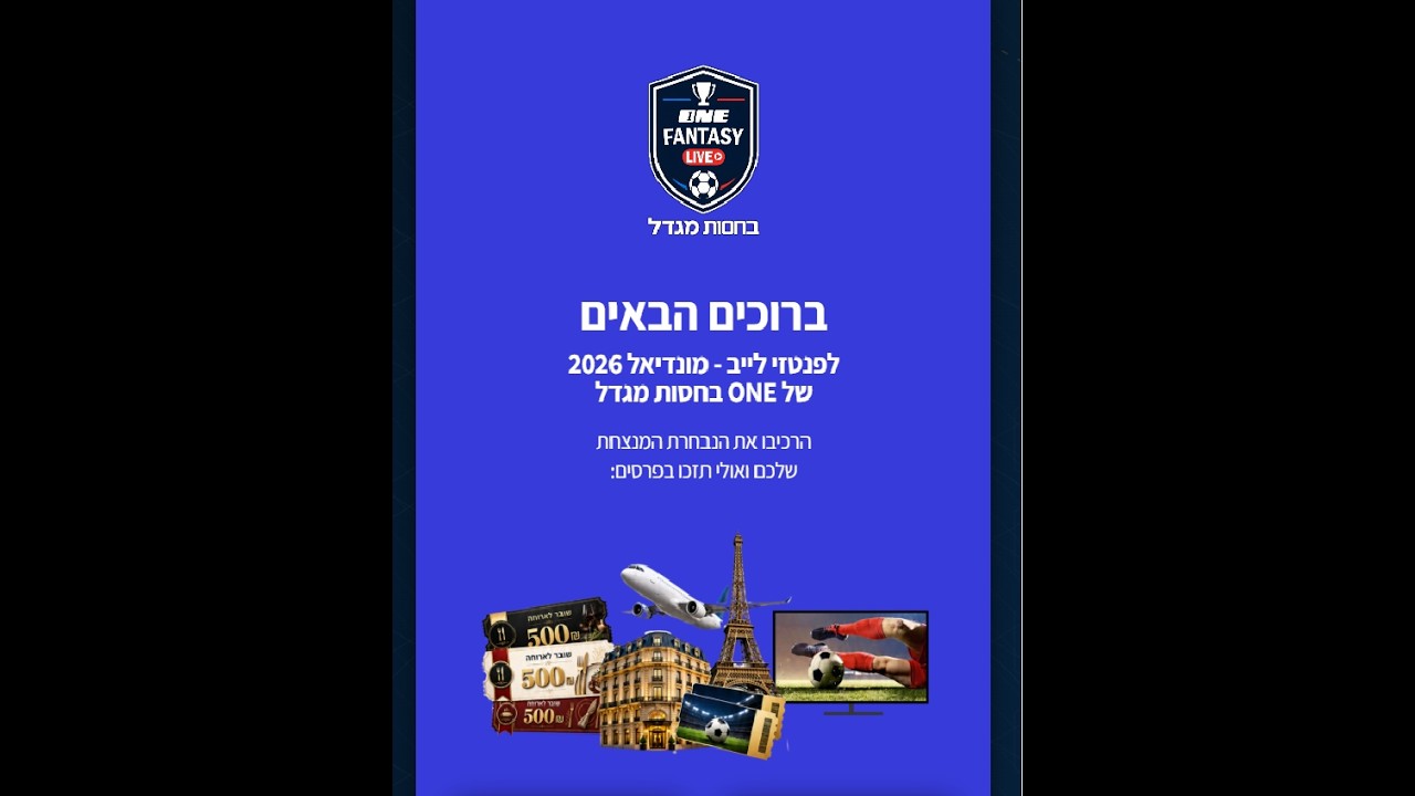 ירין המבין בשידור חי מבלומפילד לקראת הדרבי