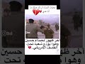 أخر ظهور لصدام حسين وهو يودع شعبه تحت القصف الامريكي 