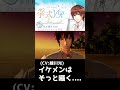 イケメン(CV:緑川光)は耳元でそっと囁く....【挙式VR】 #shorts