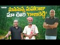     nri rajireddy with palleramlu  village comedy with palle ramulu