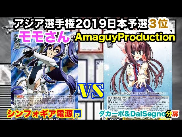 WS対戦動画202】戦姫絶唱シンフォギア電源門VSダカーポ&DalSegno分扉