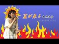 夏が来る/大黒摩季~アラサー女が歌ってみた~