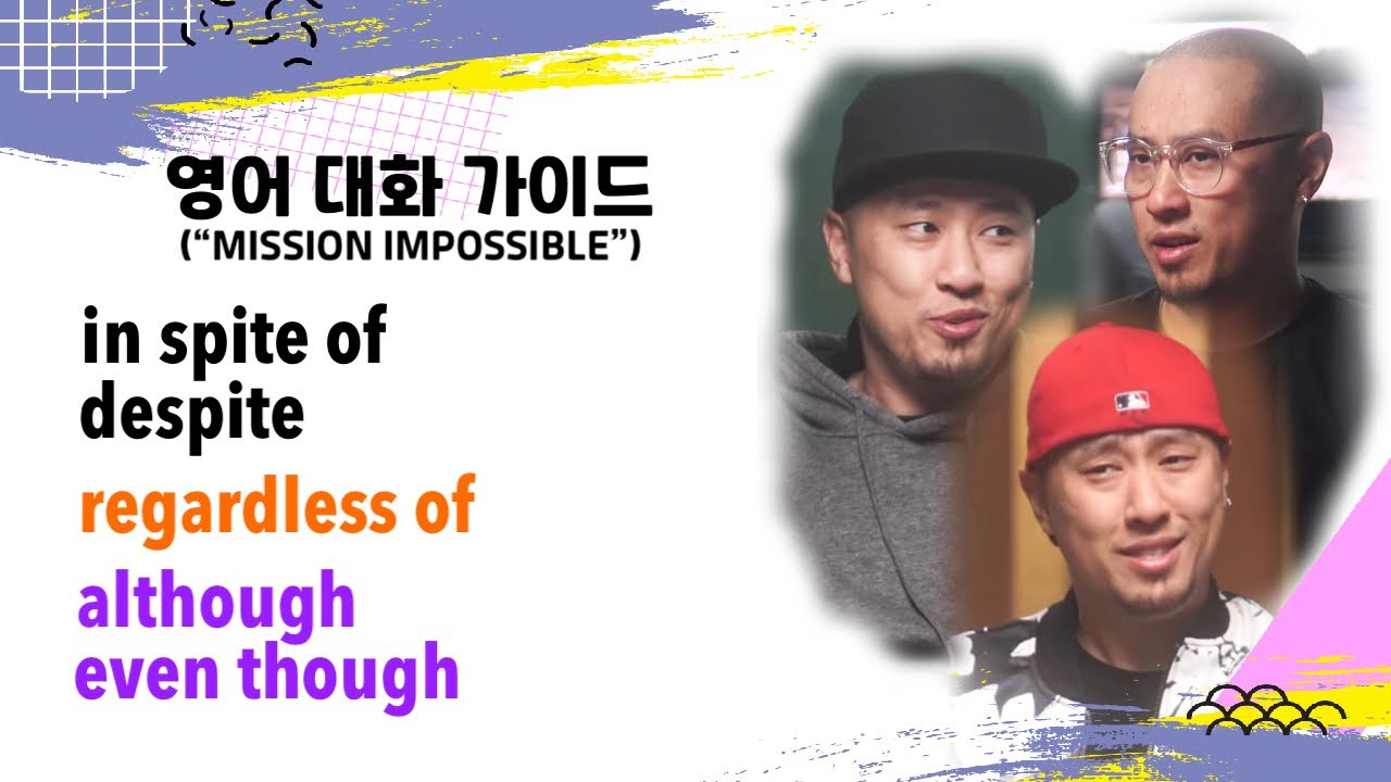 [ 영어 대화 가이드 ] in spite of / despite / regardless of / although / even though [ 영어회화 ]