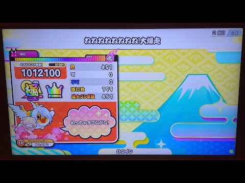 【太鼓の達人 ニジイロver.】ねねねねねねねね!大暴走 全良